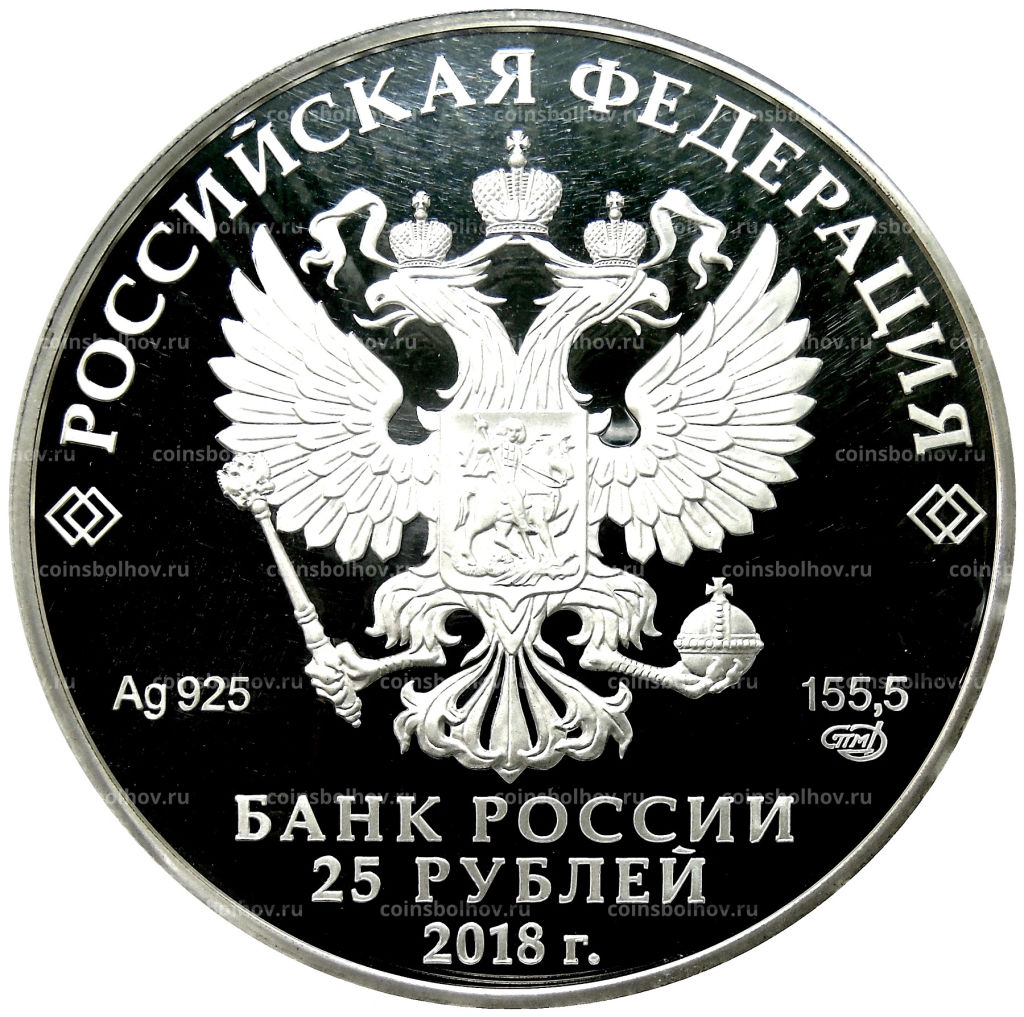 25 рублей 2018 года СПМД 100 лет Музею Востока (в слабе NGC PF 70 ULTRA CAMEO)