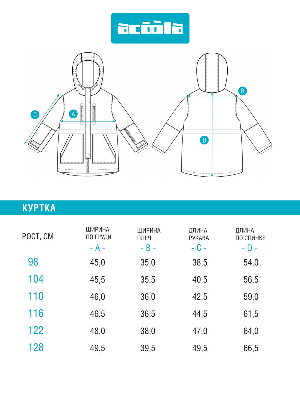 ACOOLA / Куртка детская для девочек Vivi светло-розовый