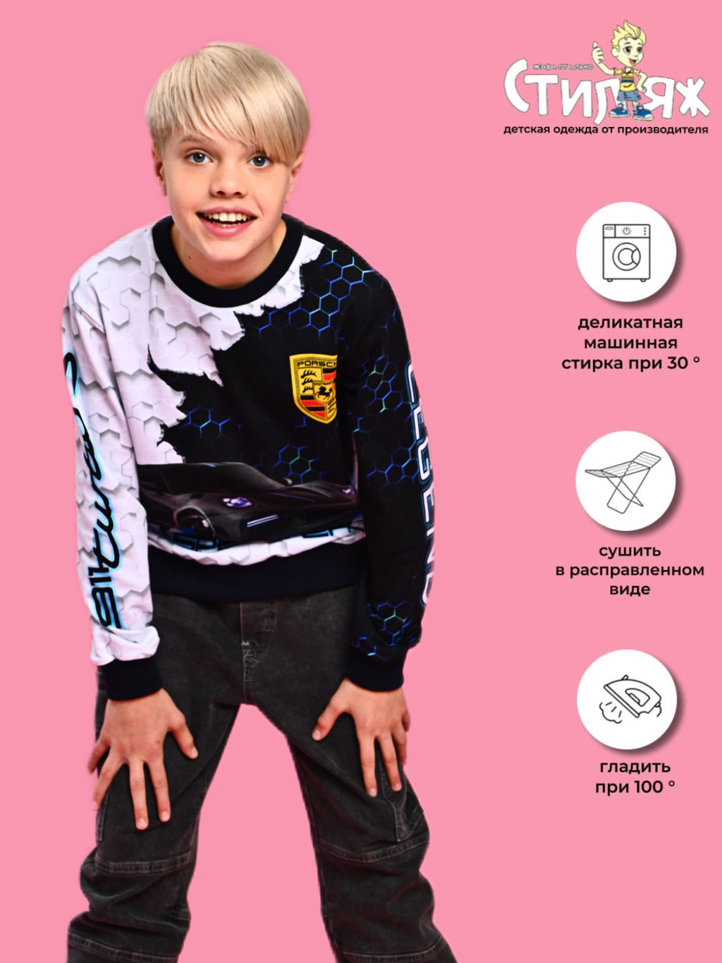 Свитшот "Specter",белый