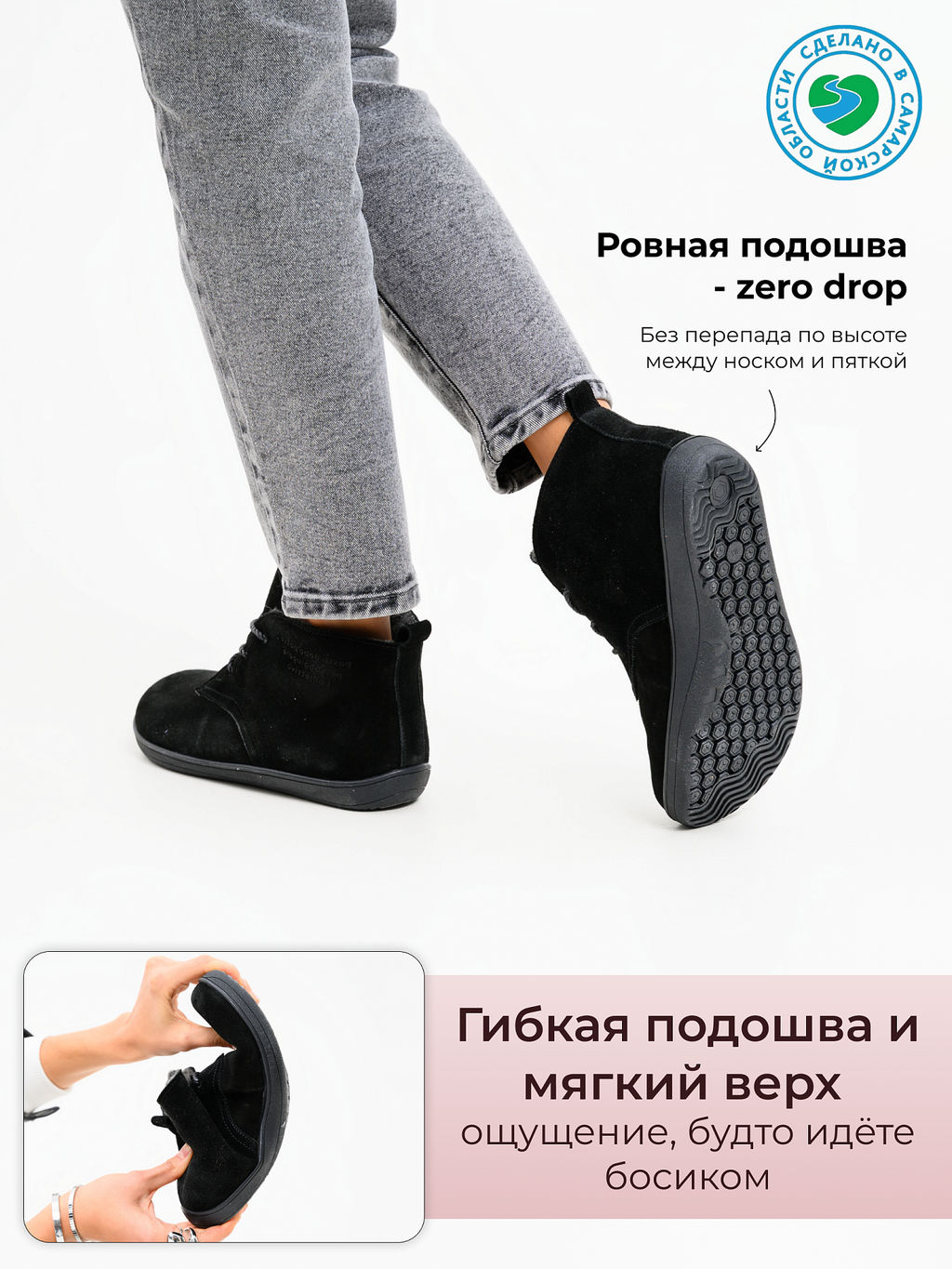 Босоногие ботинки 208.NATAbl.Черный замша/байка