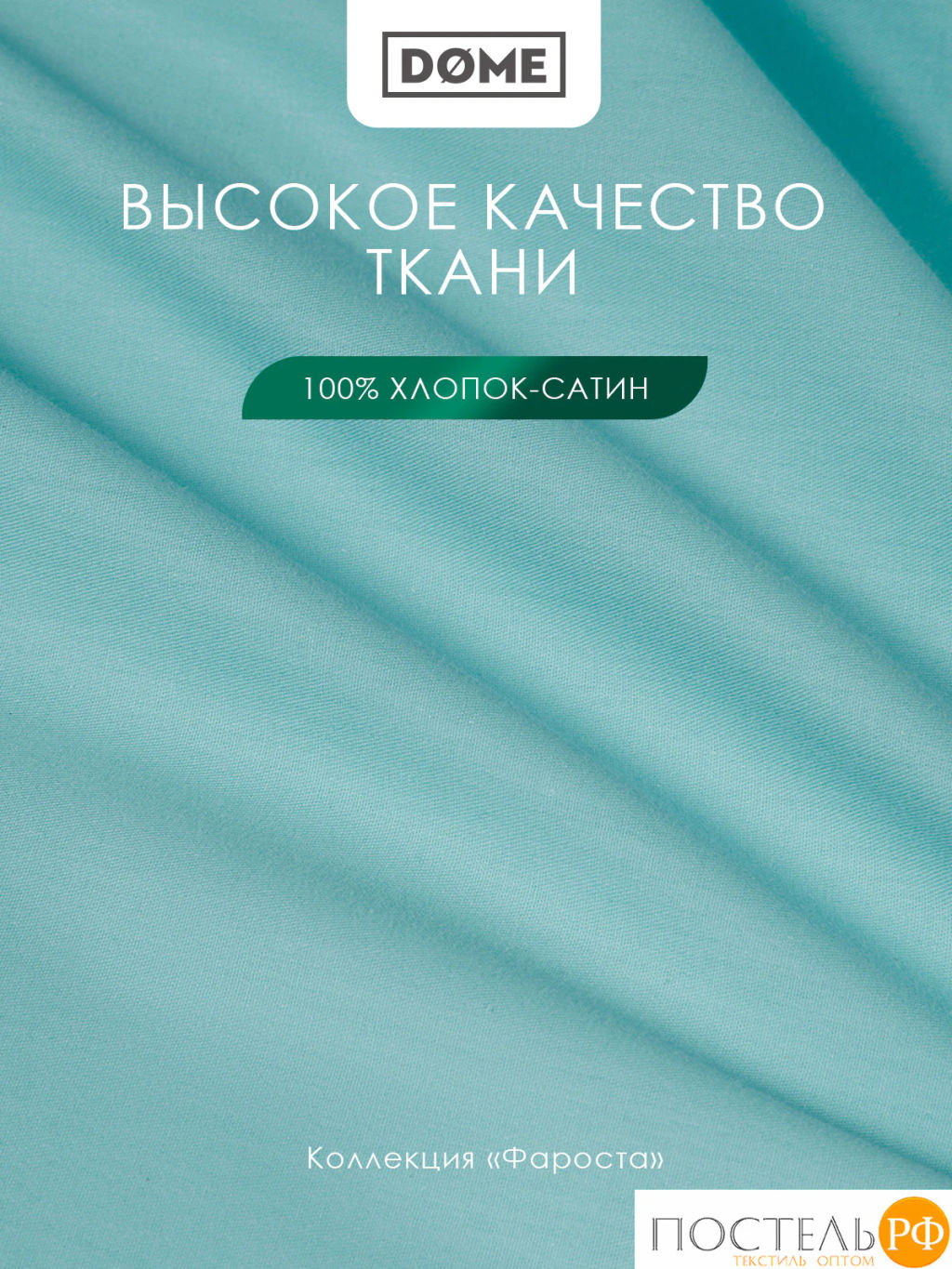 Простыня Dome ЛОРЕНО хлопок-сатин зел.  фото 3