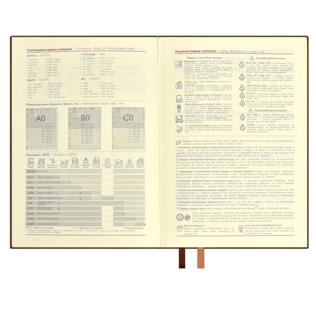 Ежедневник датированный 2024 ESCALADA, А6+, 176 л., арт. 63811/ 15 ГОУТСКИН КОРИЧНЕВЫЙ  фото 6