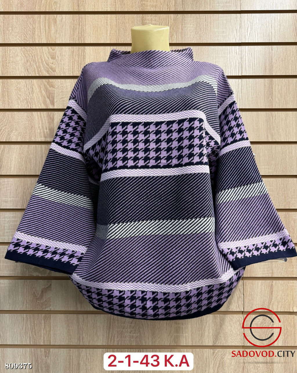 Свитер женский оверсайз - Bruno фото 2