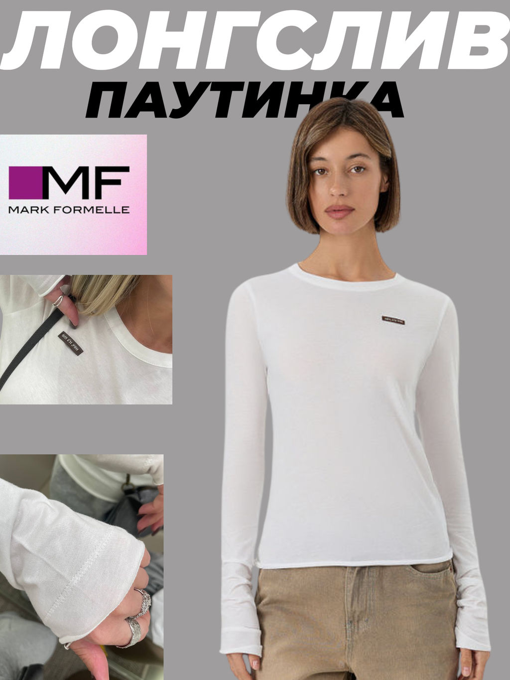 Лонгслив женский белый с надписью Hey, its me