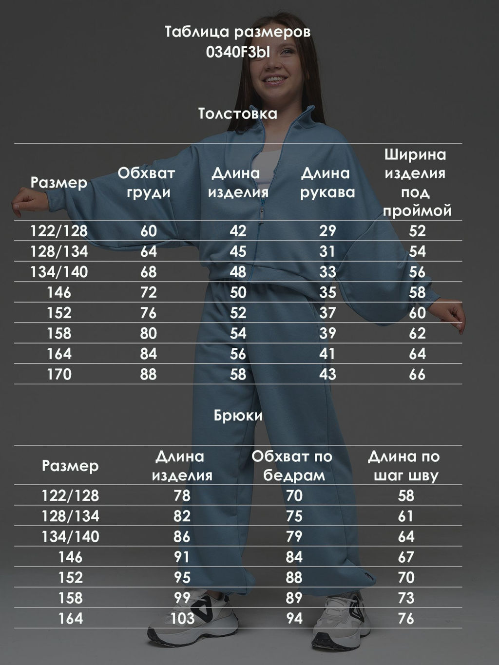 Костюм - Looklie фото 5