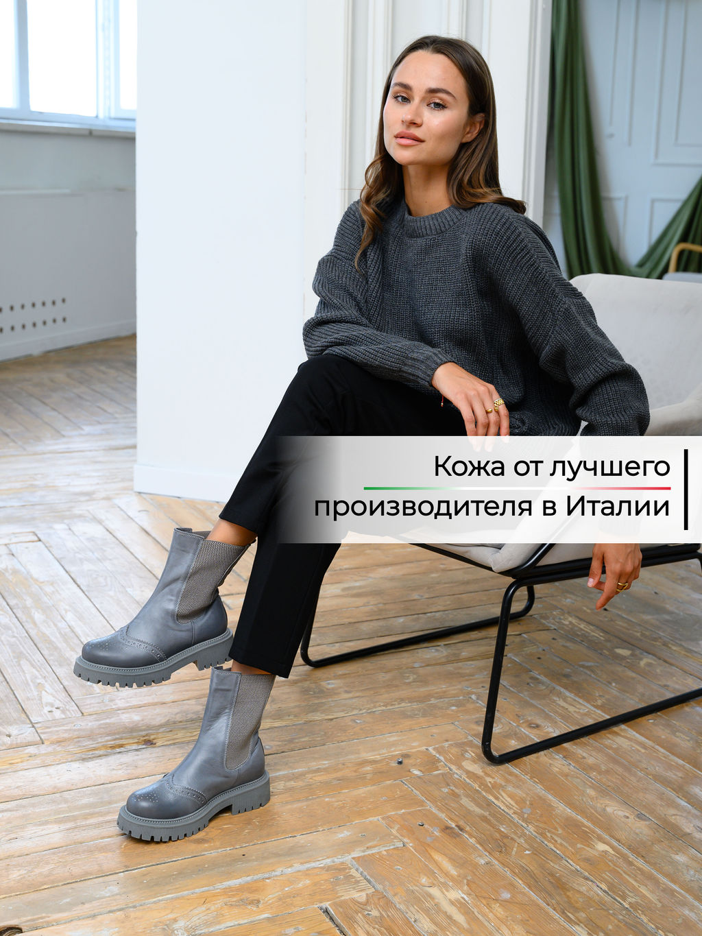 Челси 360.P.taskanagr.Вакса серый/байка