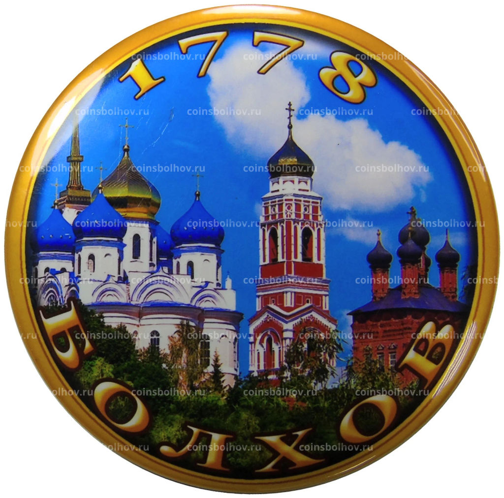 Магнит Болхов  город церквей