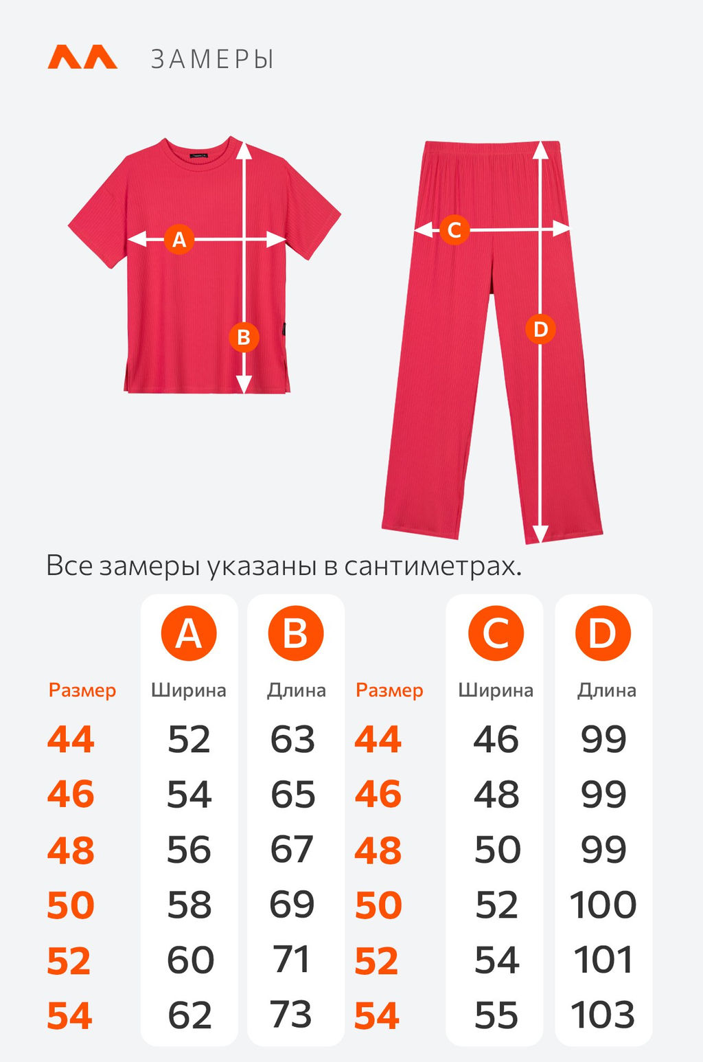 Женский костюм в рубчик Happyfox