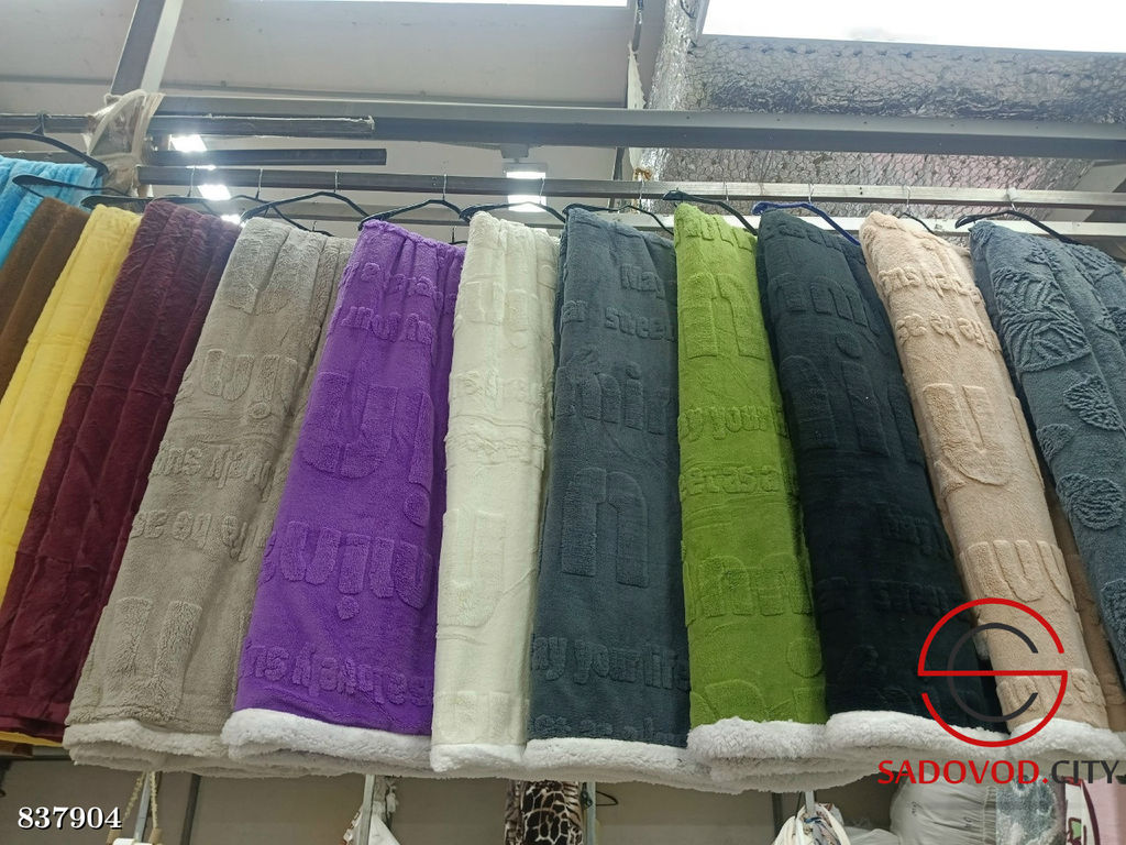 Двухсторонние пледы мягкие