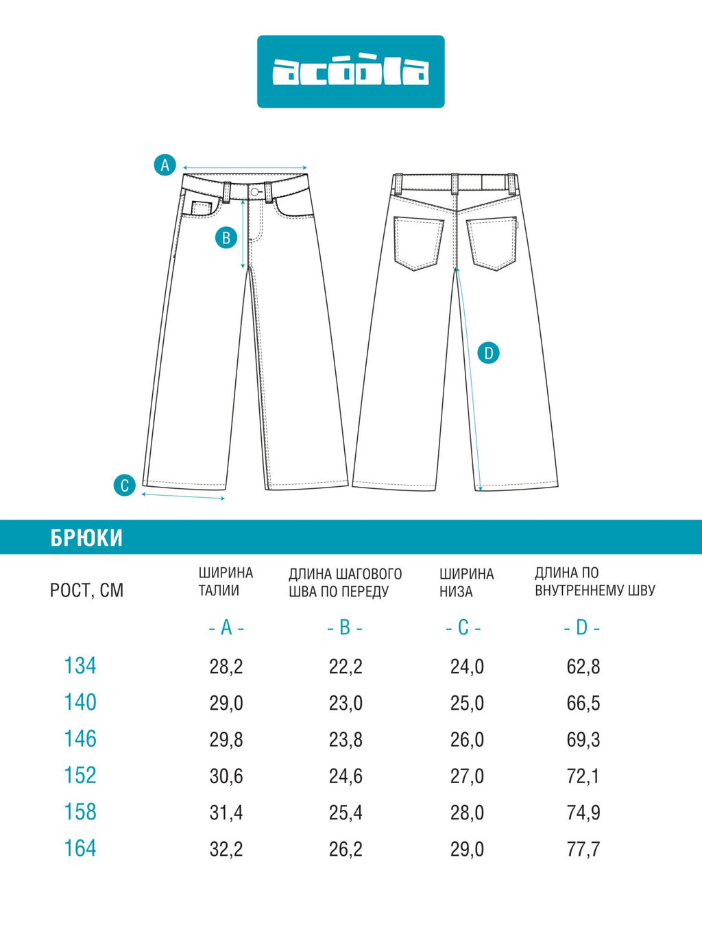 ACOOLA / Брюки джинсовые детские для девочек Surya серый  фото 7