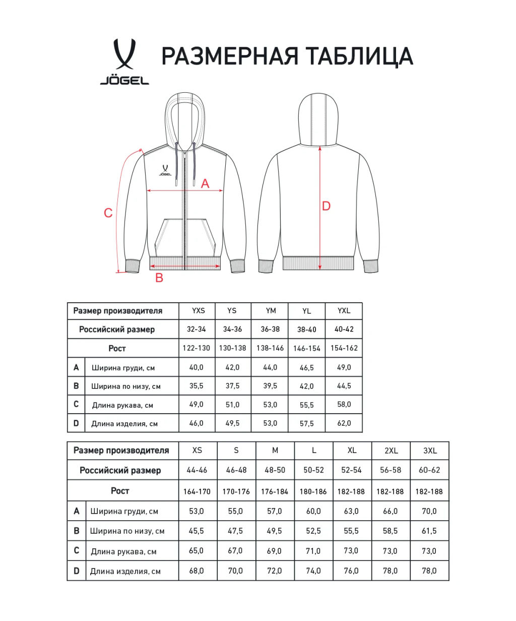 Худи на молнии JOGEL ESSENTIAL Cotton FZ Hoodie, красный, детский  фото 8