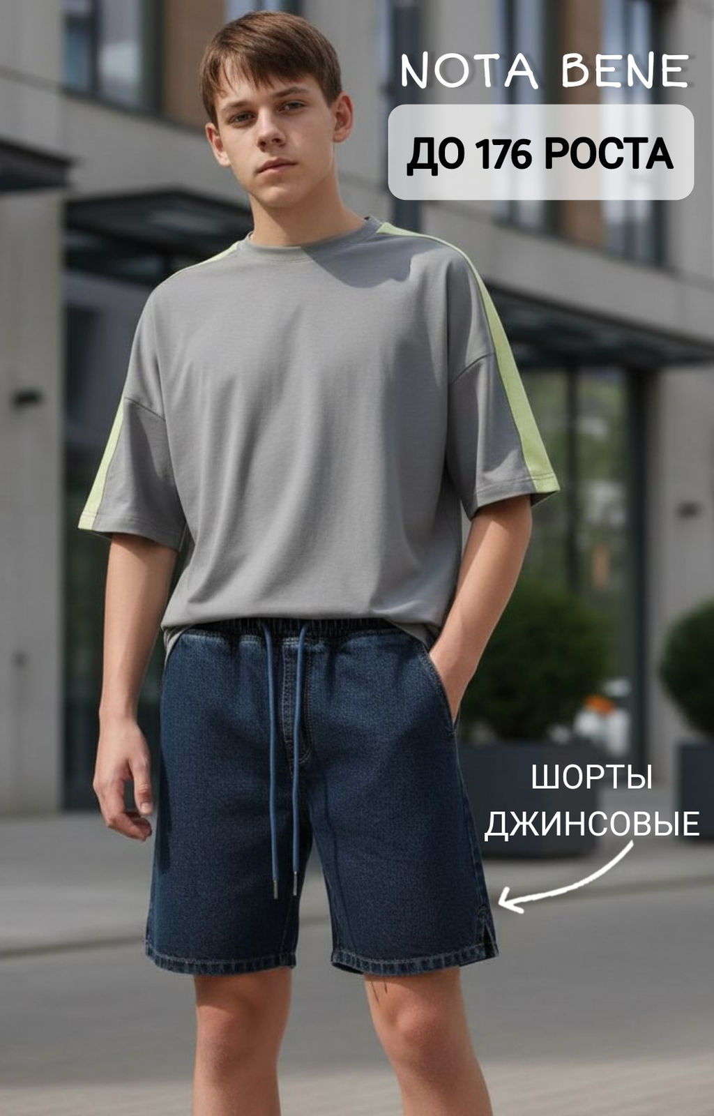 Шорты джинсовые