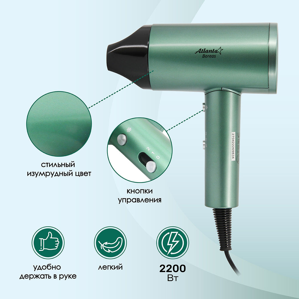 Фен электрический арт. ATH-6771 - Полимербыт фото 2