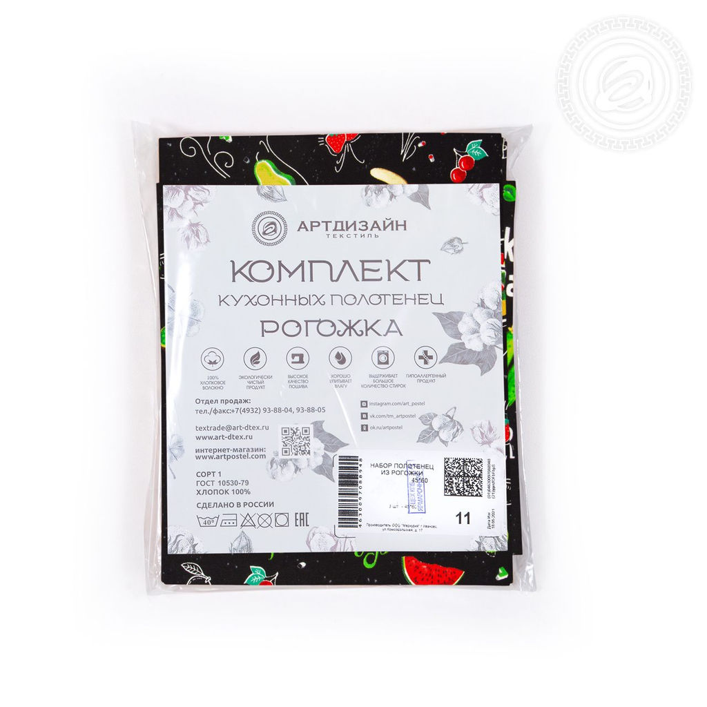 Набор полотенец из рогожки "Кулинарное шоу" 45*60/3 шт. - 45*60 Полотенца из рогожки