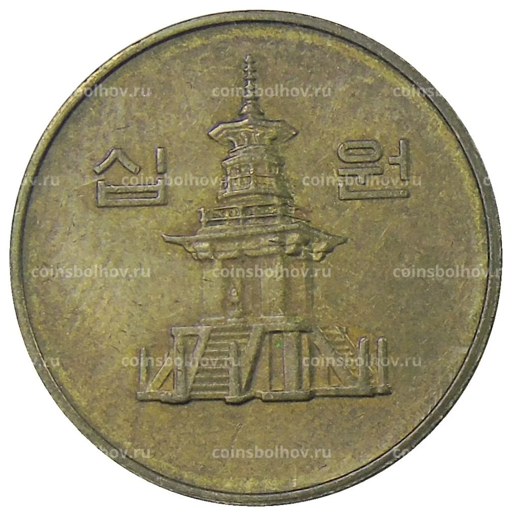 10 вон 1997 года Южная Корея