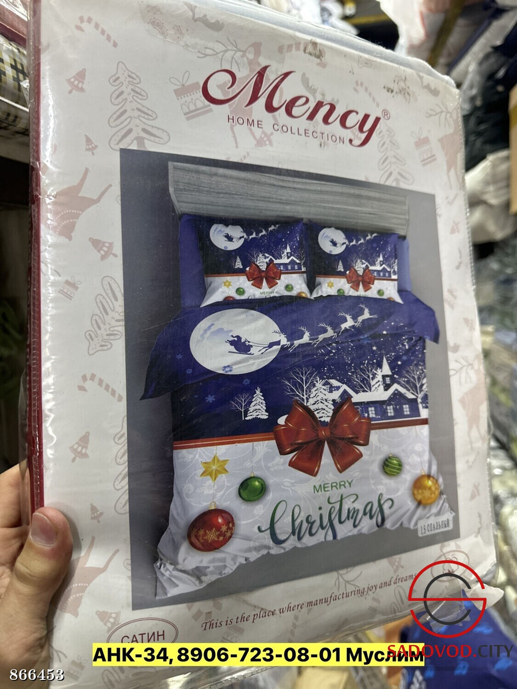 Постельное белье детское, сатин