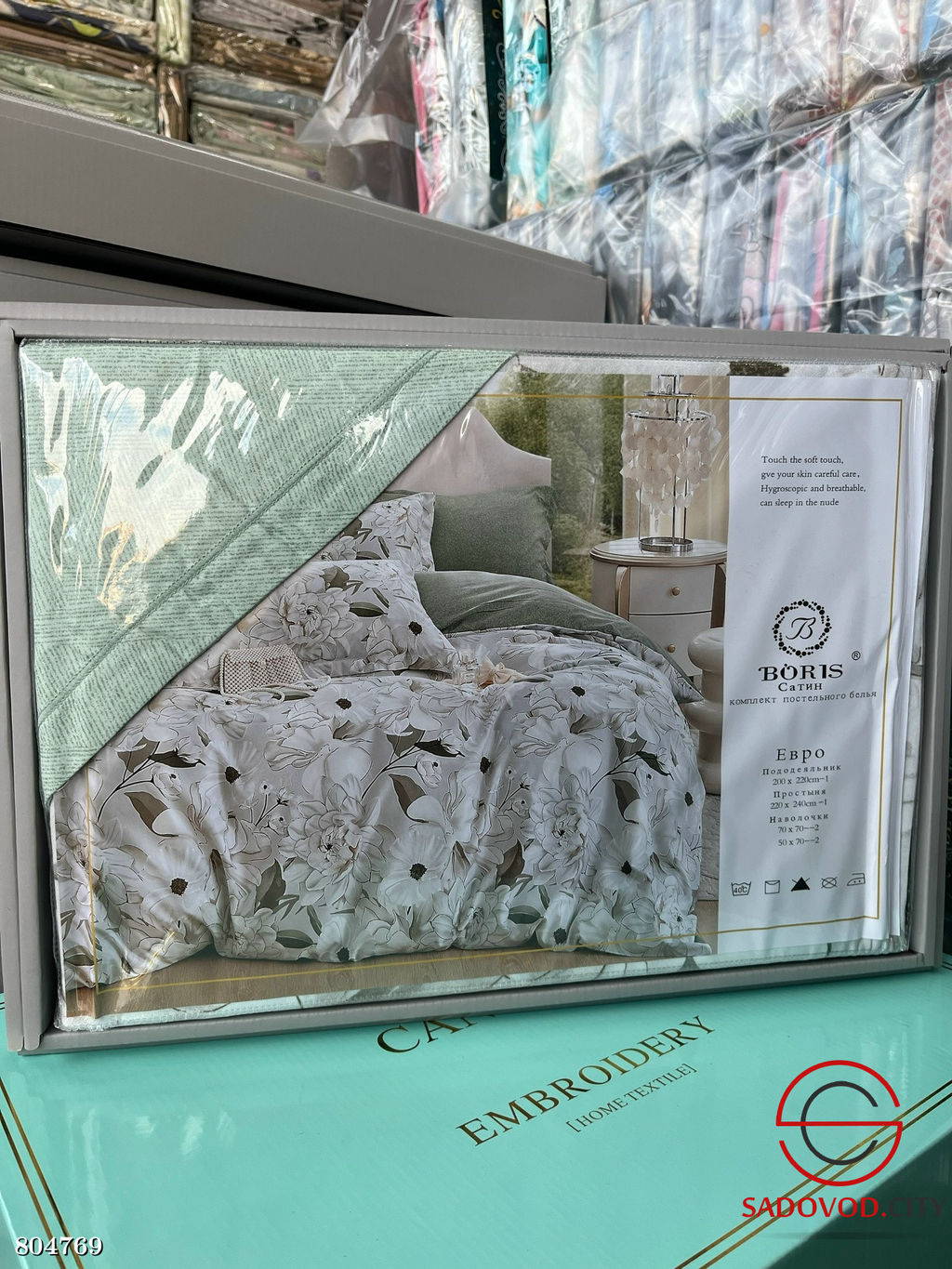 Комплект постельного белья из сатина