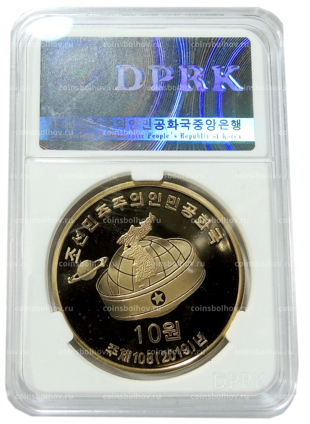 Монета 10 вон 2019 года Северная Корея 70 лет Трудовой партии Кореи (В слабе Центрального банка КНДР)
