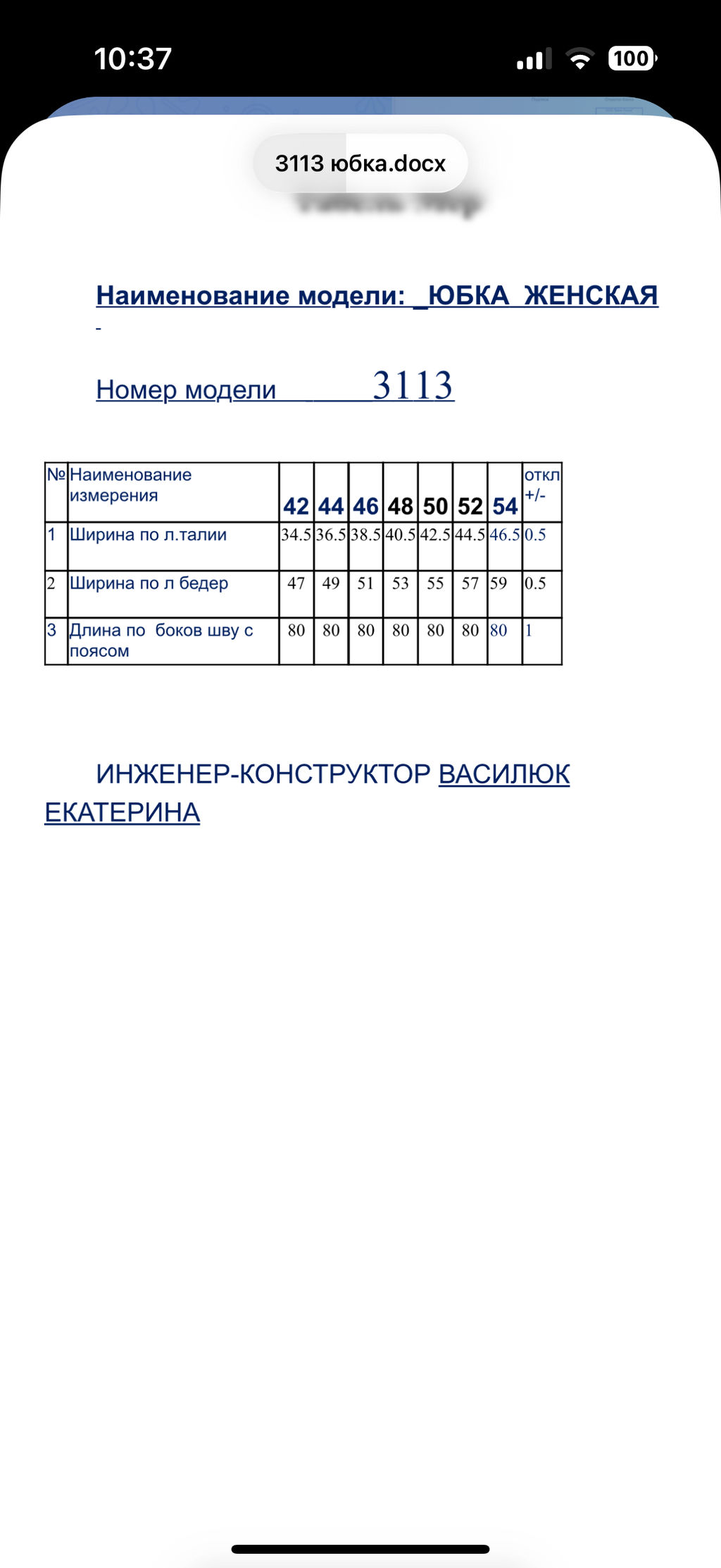 Юбка 3113 - Buter фото 3