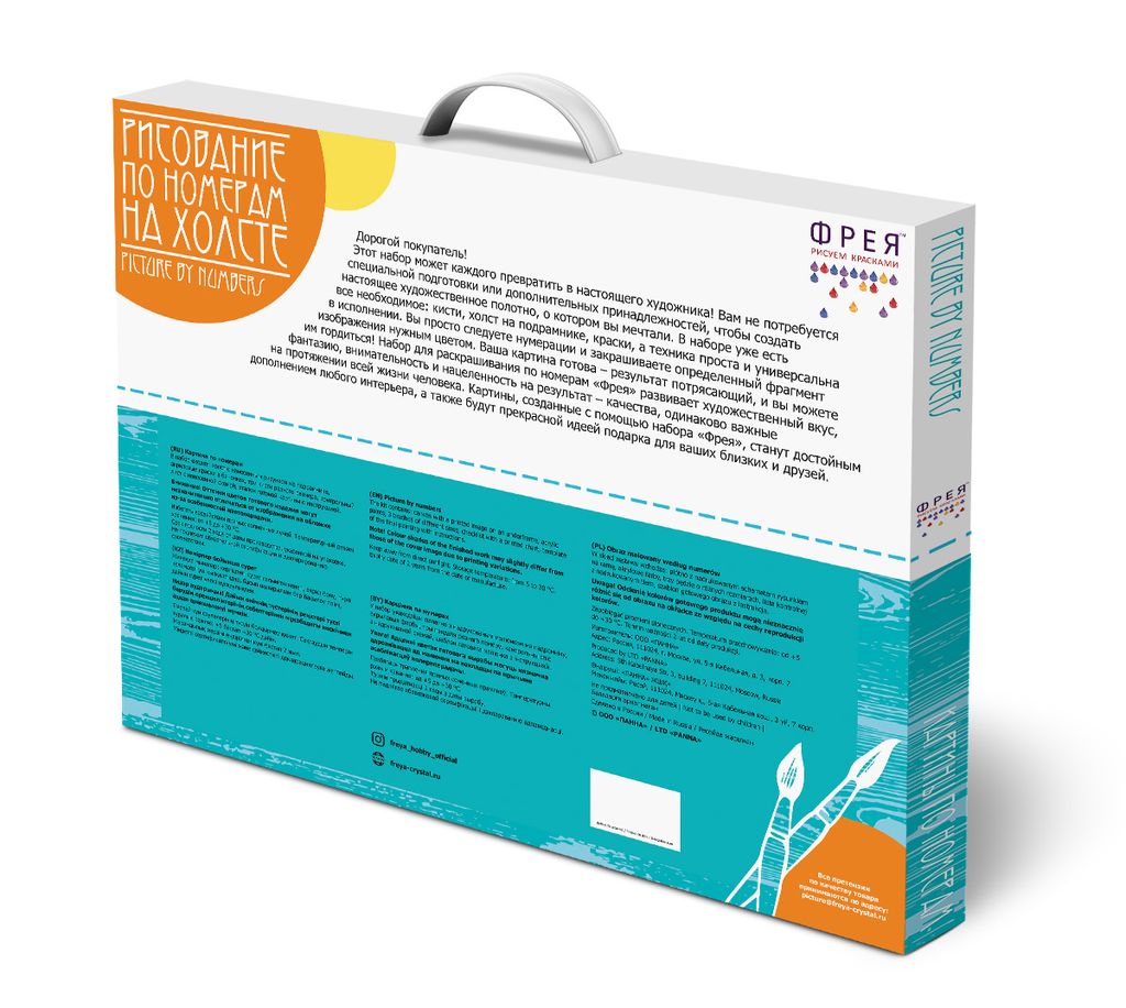 ФРЕЯ PNB/PL-026 Набор для раскрашивания по номерам 50 х 40 см Улочка в Париже фото 7