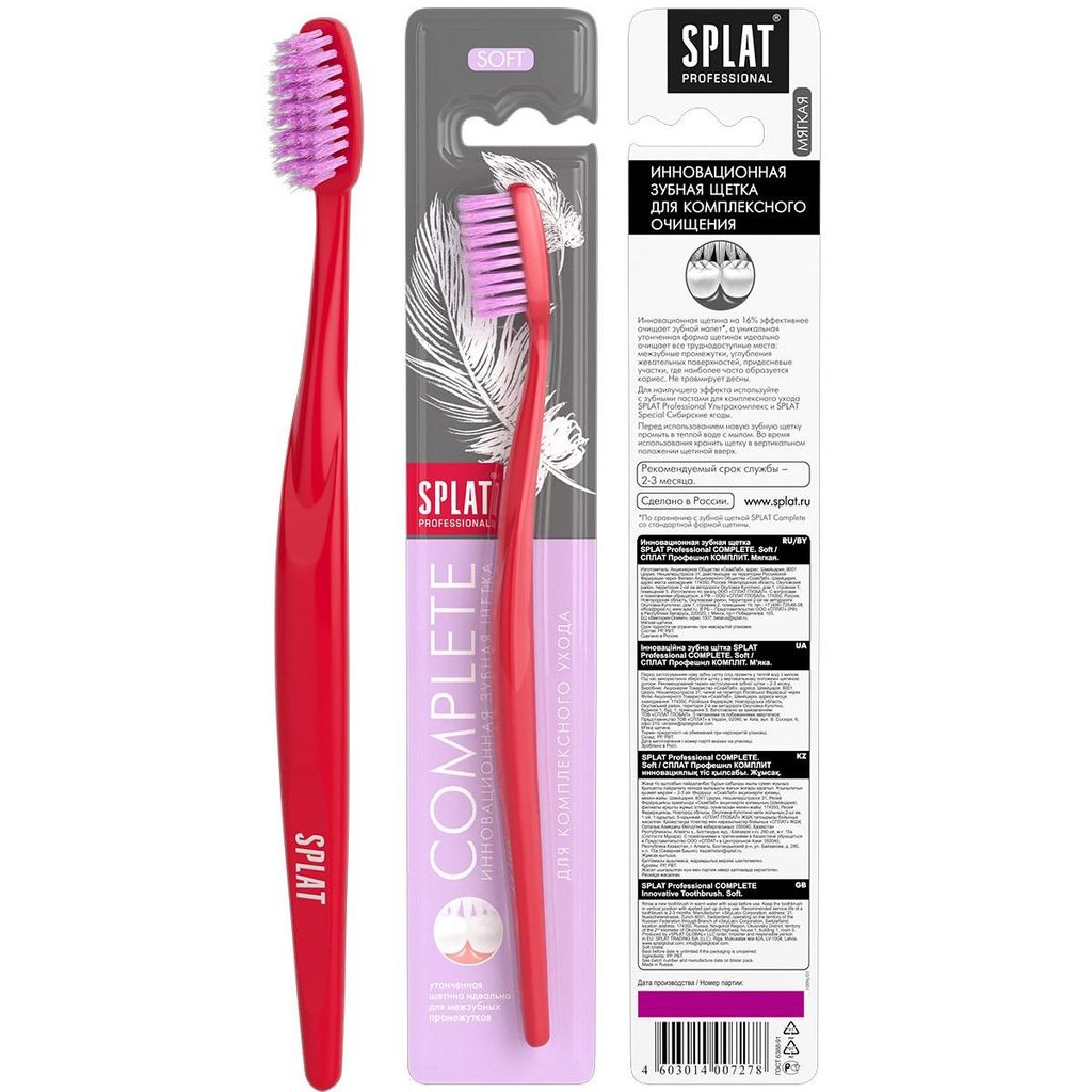 SPLAT COMPLETE Soft / ДЛЯ КОМПЛЕКСНОГО УХОДА Мягкая (производство РФ)  фото 2