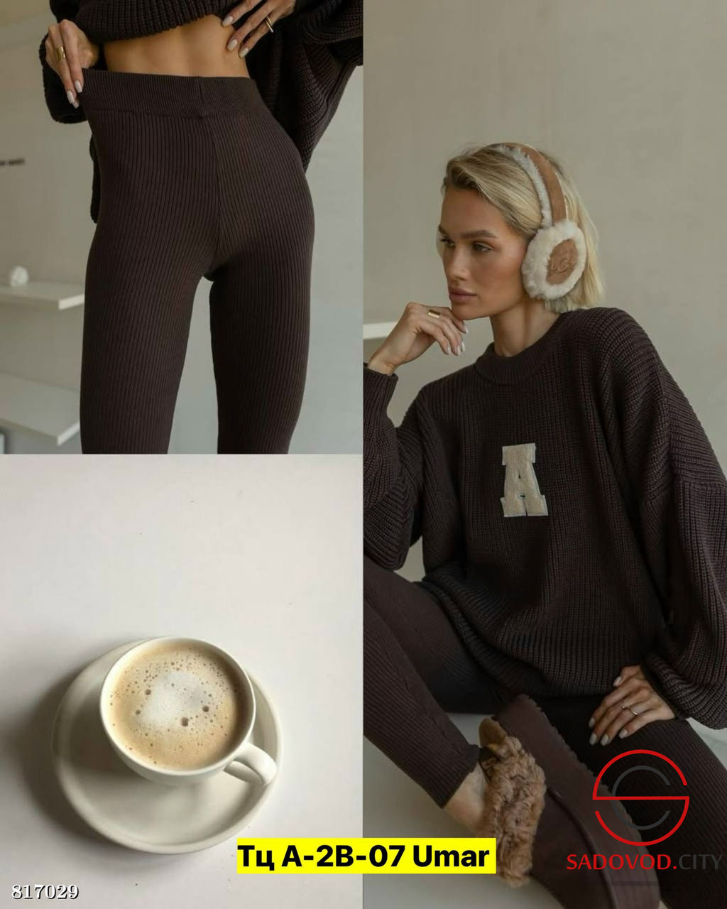 Костюм двойка женский вязанный