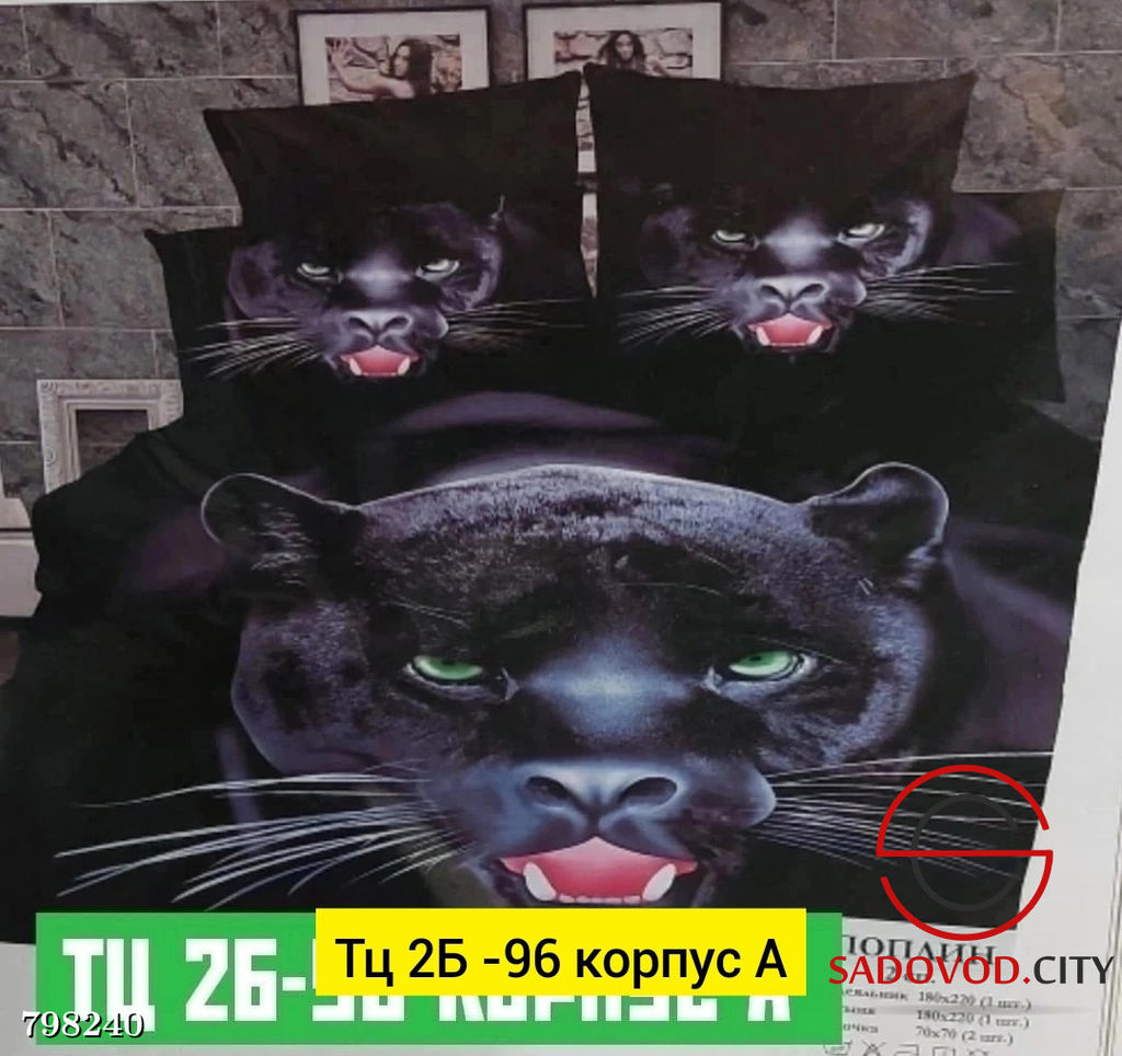 Постельное белье для мужчин