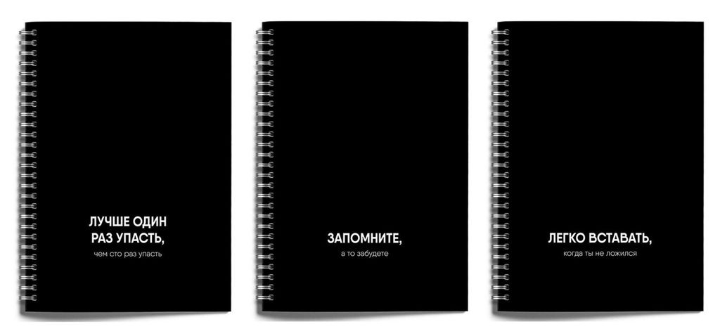 Тетрадь 96 л. А4 клетка, на гребне, Schoolformat ТВОИ НАДПИСИ офсет, мелованный картон, твин-лак