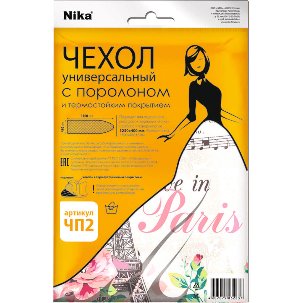 Чехол для глад.доски с поролоном (бязь) 1290*510 арт. ЧП2