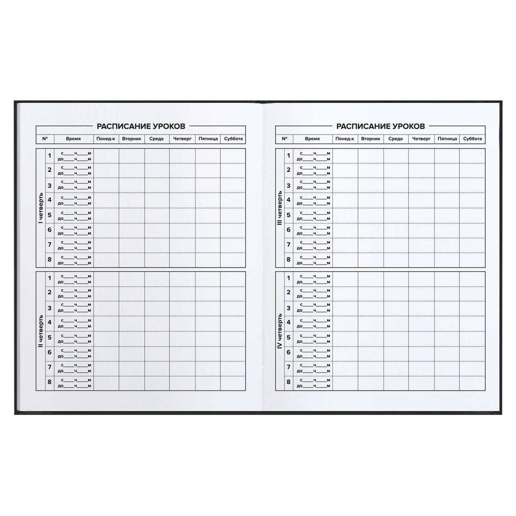 Дневник школьный арт. 64416 ФРАЗЫ С ХАРАКТЕРОМ