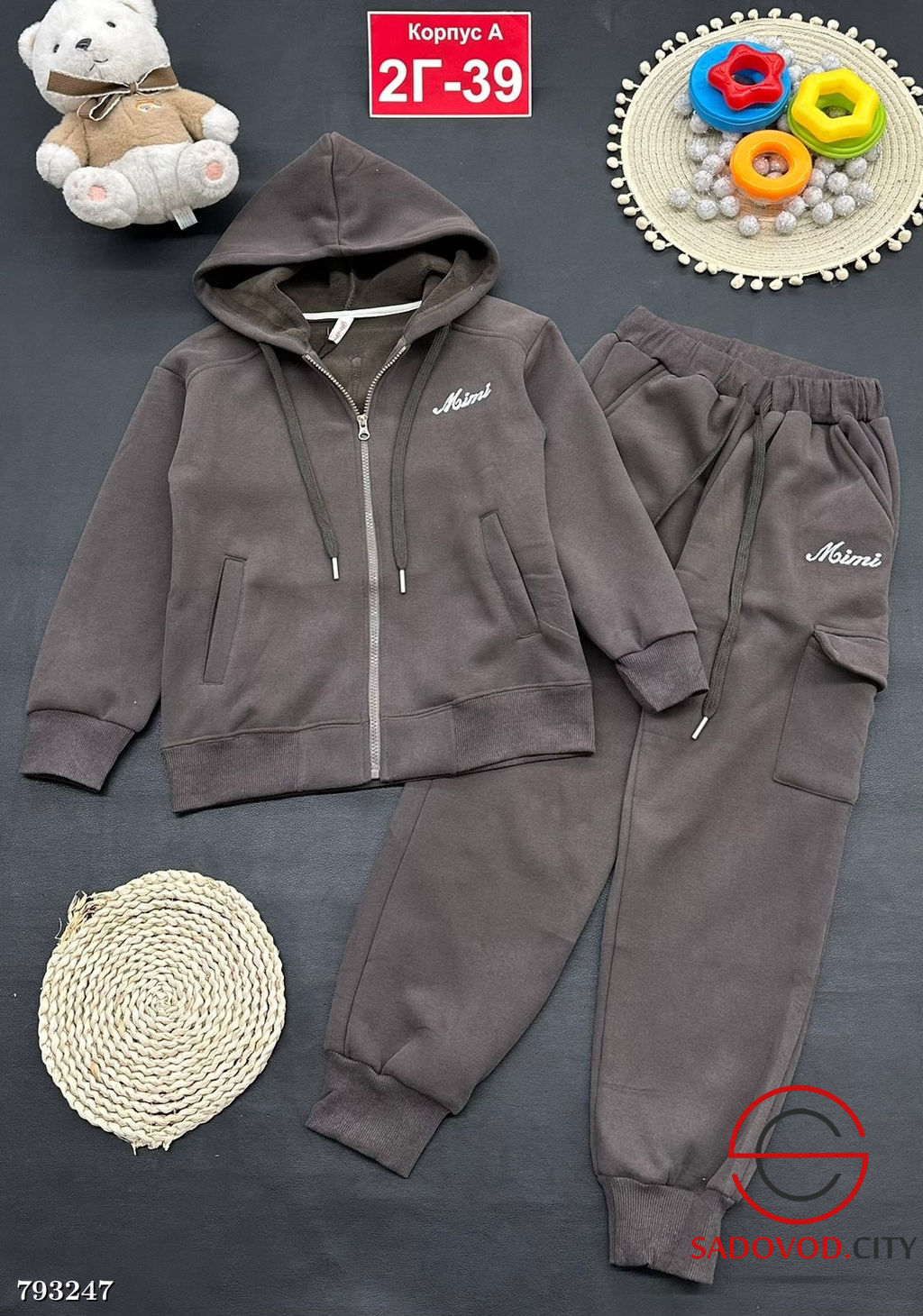 Костюм теплый с начёсом