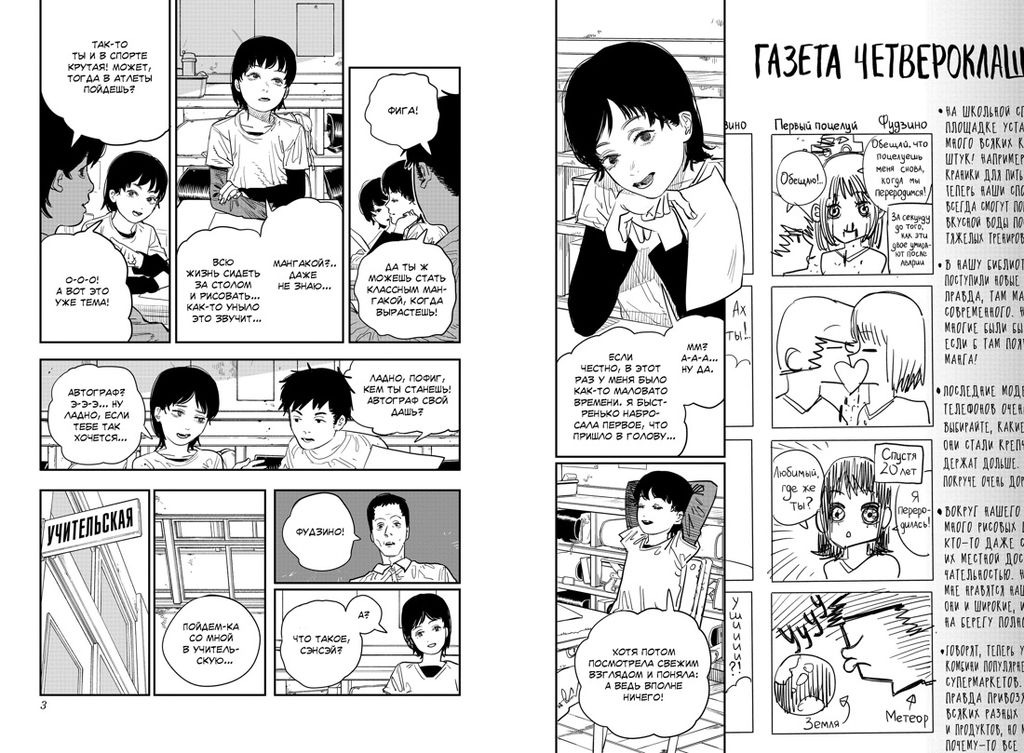 Оглянись. Фудзимото Т. - Азбука фото 4