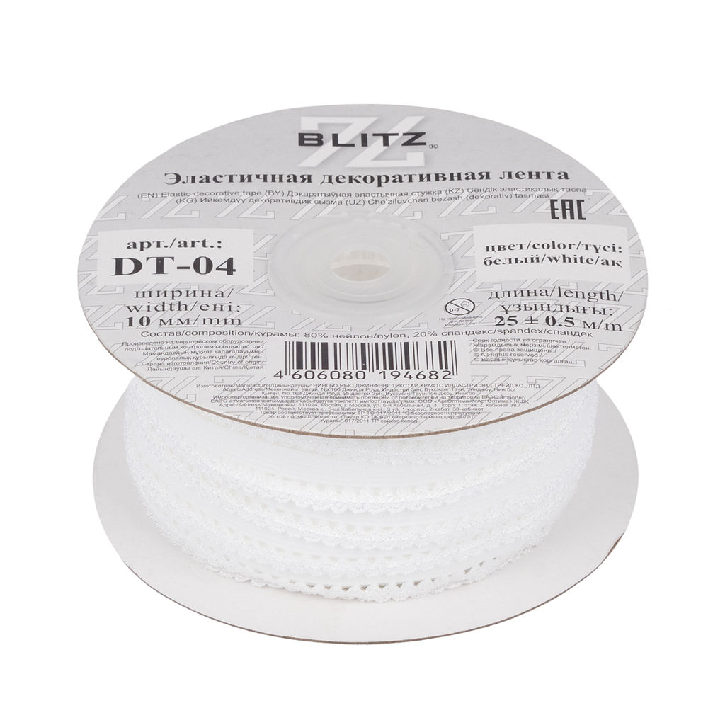 Лента BLITZ DT-04 эластичная 10 мм 25 м 0.5