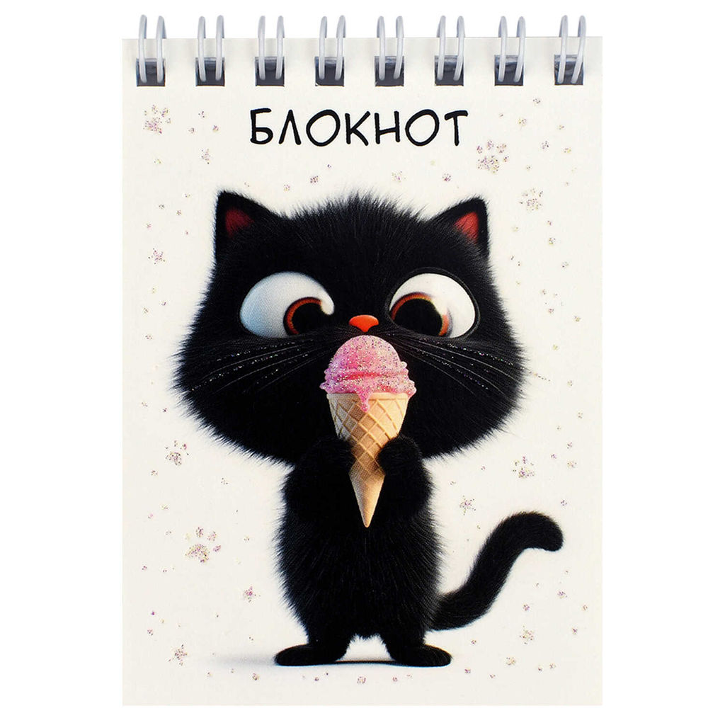 Цена за 3 шт. Блокнот, А7, 40 л, арт. 70967 КОТЕНОК С МОРОЖЕНЫМ