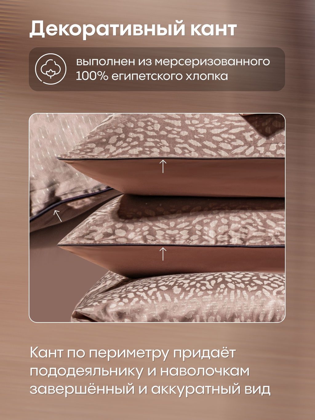 Комплект постельного белья на резинке Сатин-Жаккард Тессоро MTR005 Евро 4 Наволочки