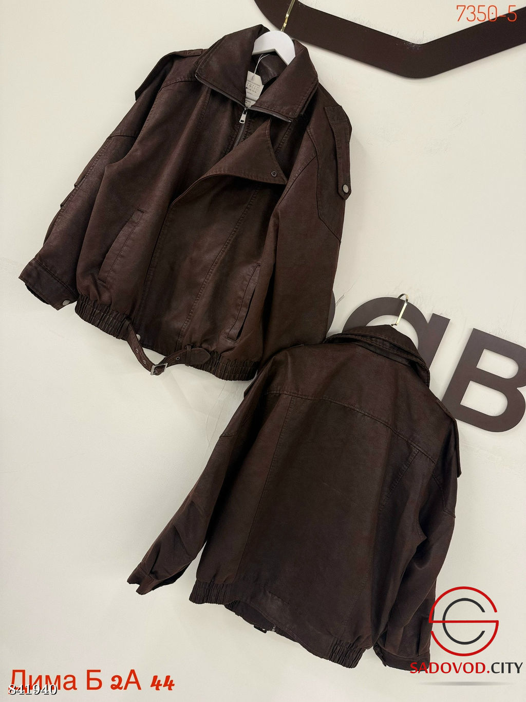 Кожаная куртка весенняя