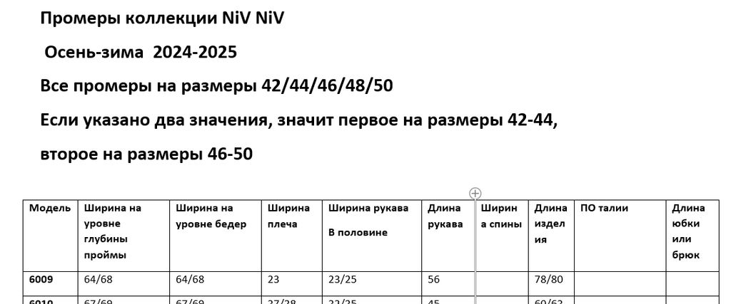 Свитшот 6009 - Niv niv фото 7