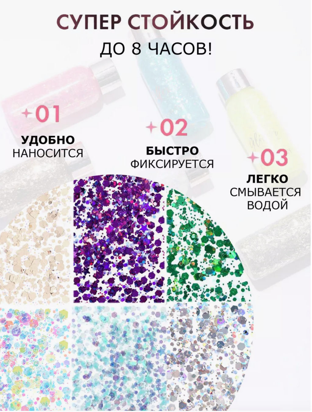 Глиттер для лица, тела и волос 06 - Handaiyan фото 7