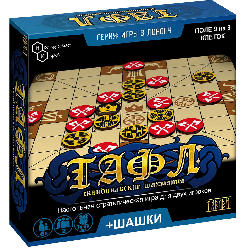 Игры в дорогу. игра "Тафл" + шашки арт.8197 /36