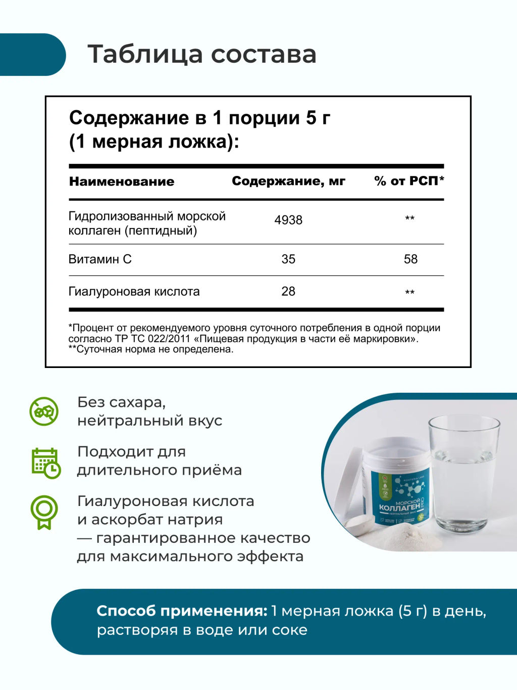 Коллаген морской PRO