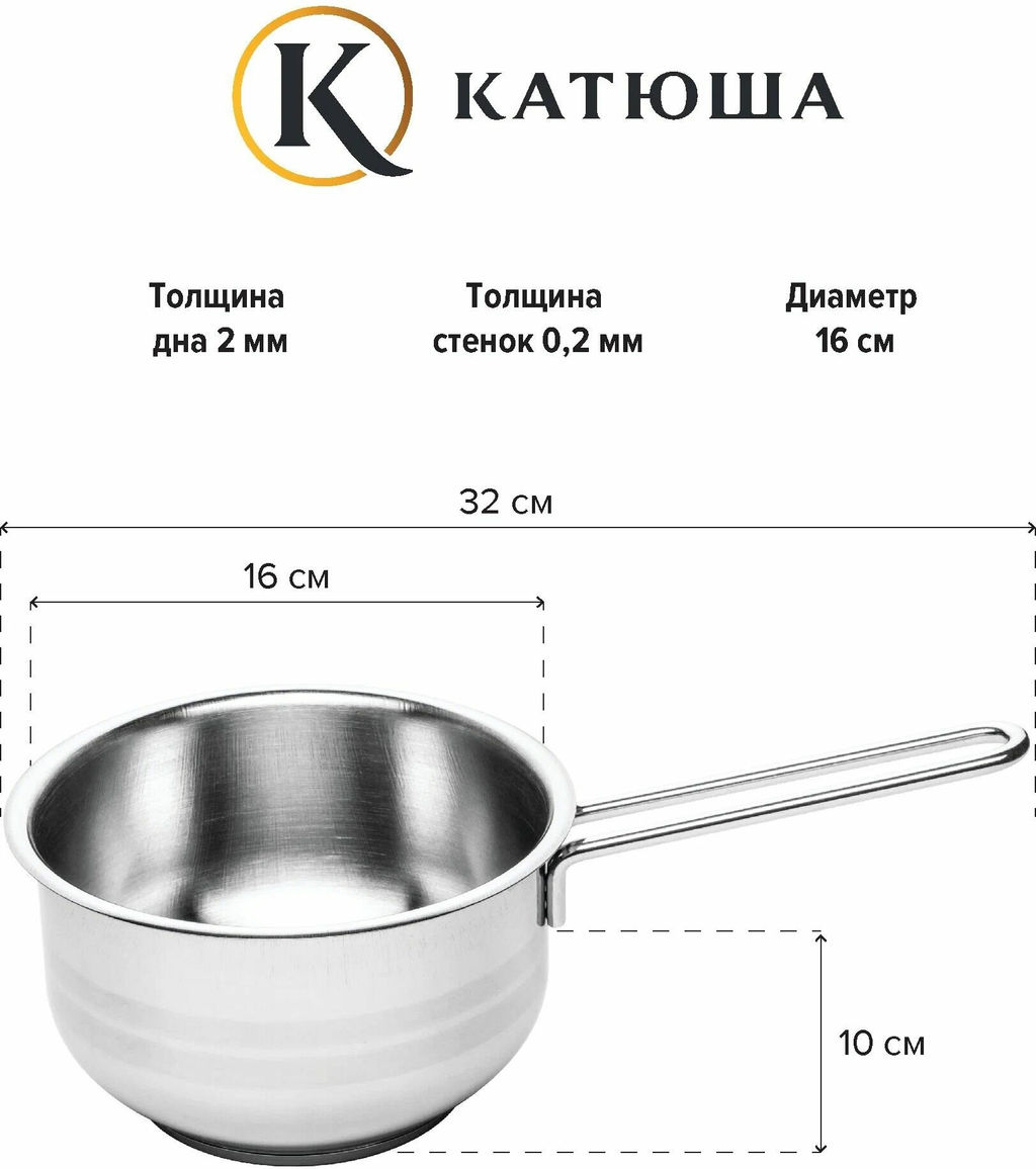 Ковш нерж. сталь 16х10см. 1,7л Вега, без крышки код.43040-16-0 /КАТЮША/  фото 3
