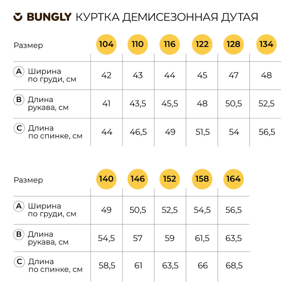 Куртка демисезонная дутая Кремовый абрикос - Bungly фото 2