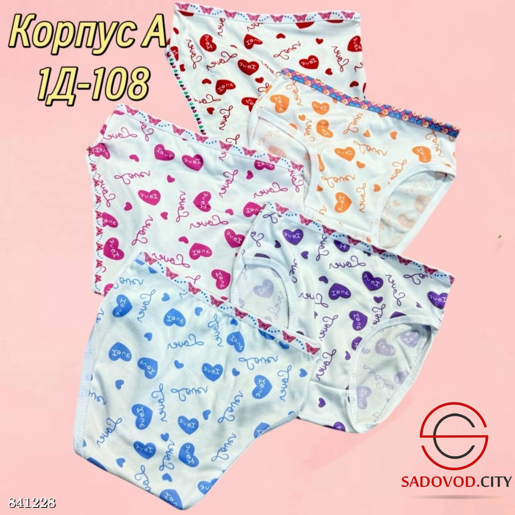 Трусы для детей с рисунком - Bruno фото 6