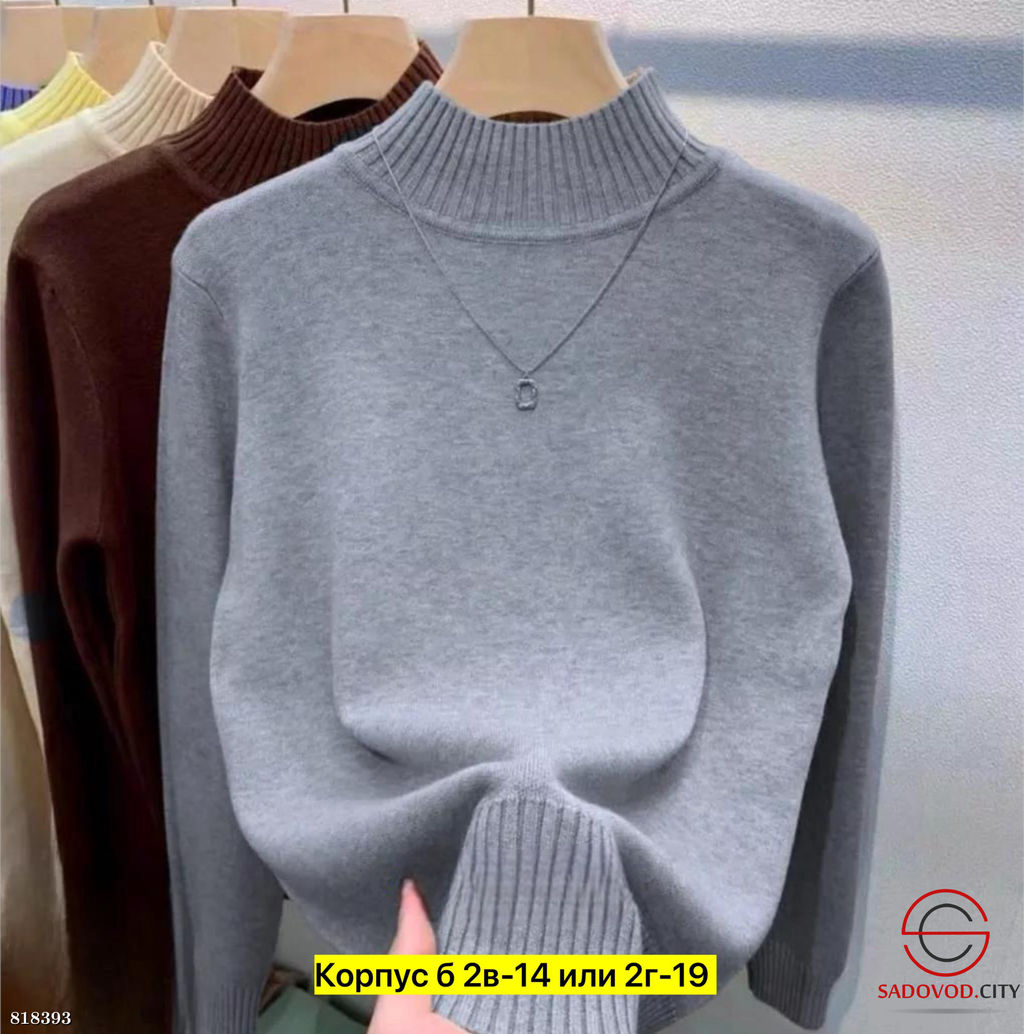 Водолазка женская однотонная