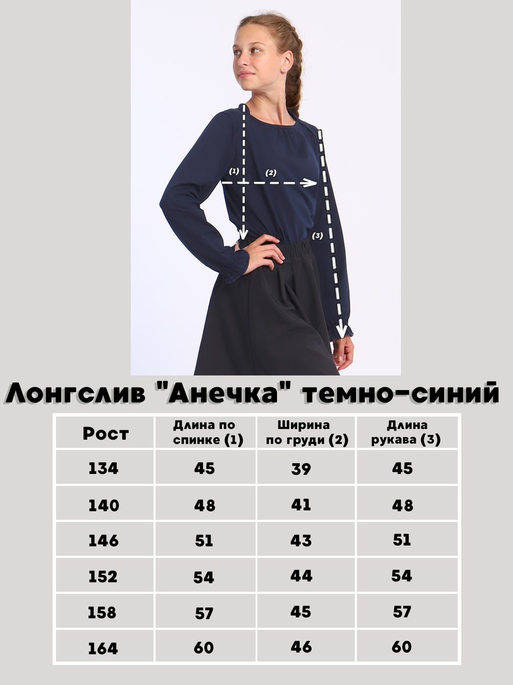 Лонгслив Анечка серо-голубой Ладошки  фото 49