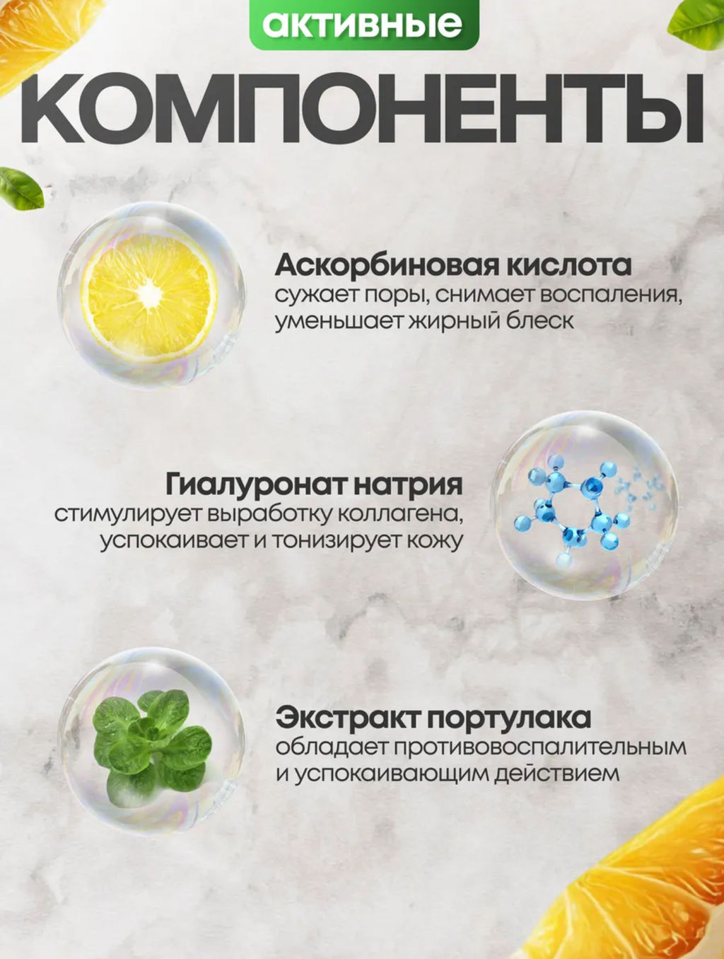 Пузырьковая маска для лица с экстрактом витамина С, коробка