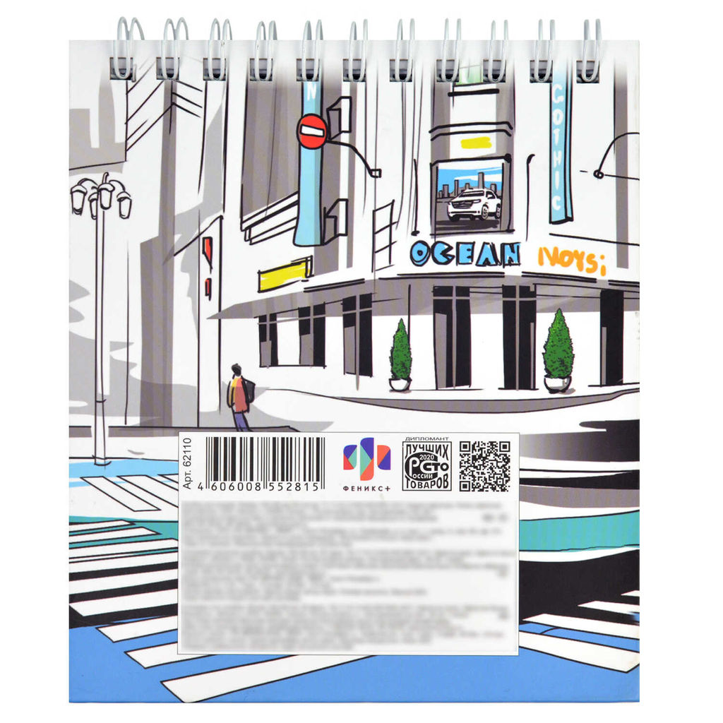 Скетчпад 155х180 мм, 80 л, блок - белый офсет 100 г/м?, арт. 62110 МЕГАПОЛИС - Феникс+ фото 8