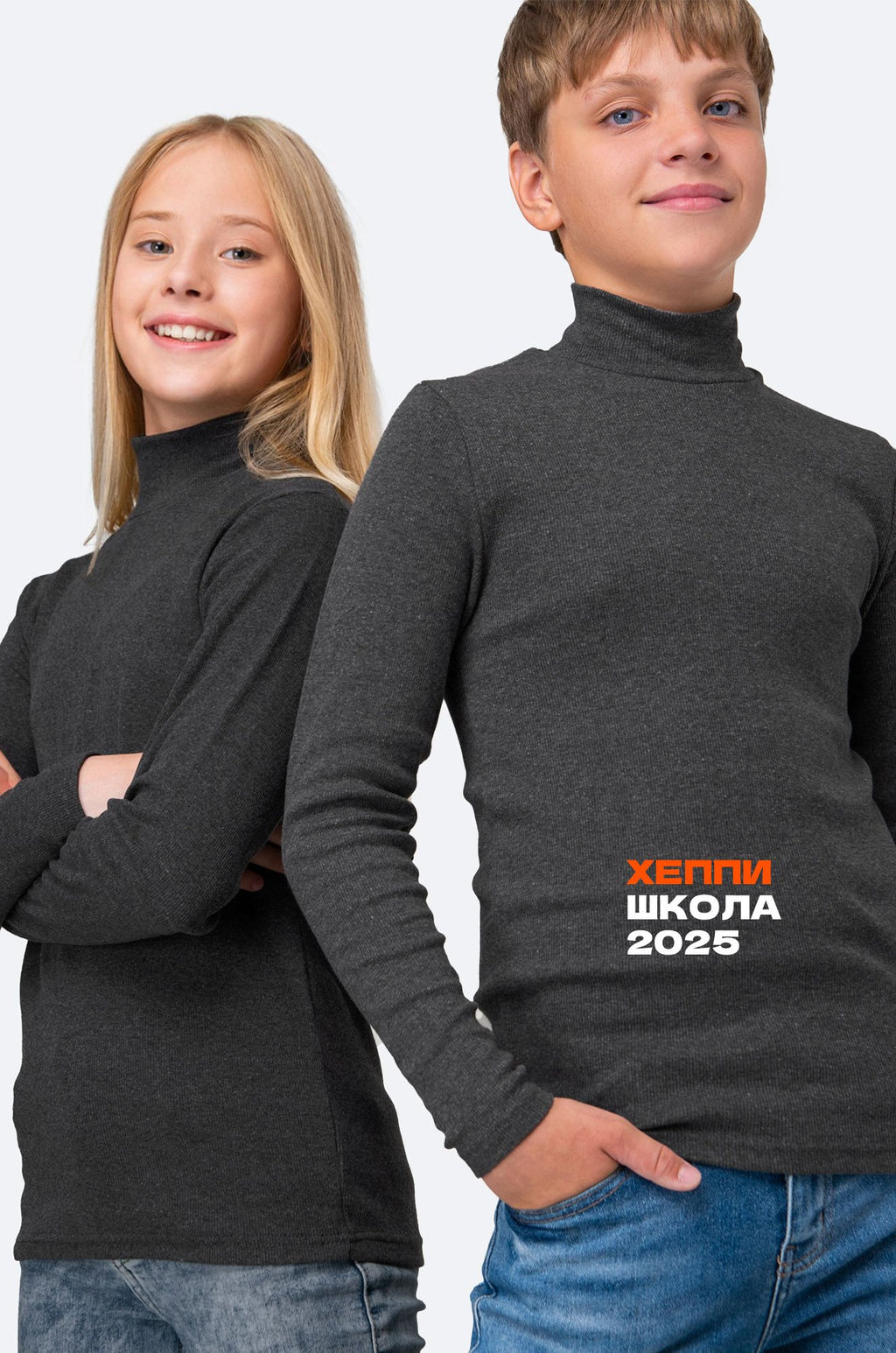 Детская базовая водолазка в рубчик Happyfox