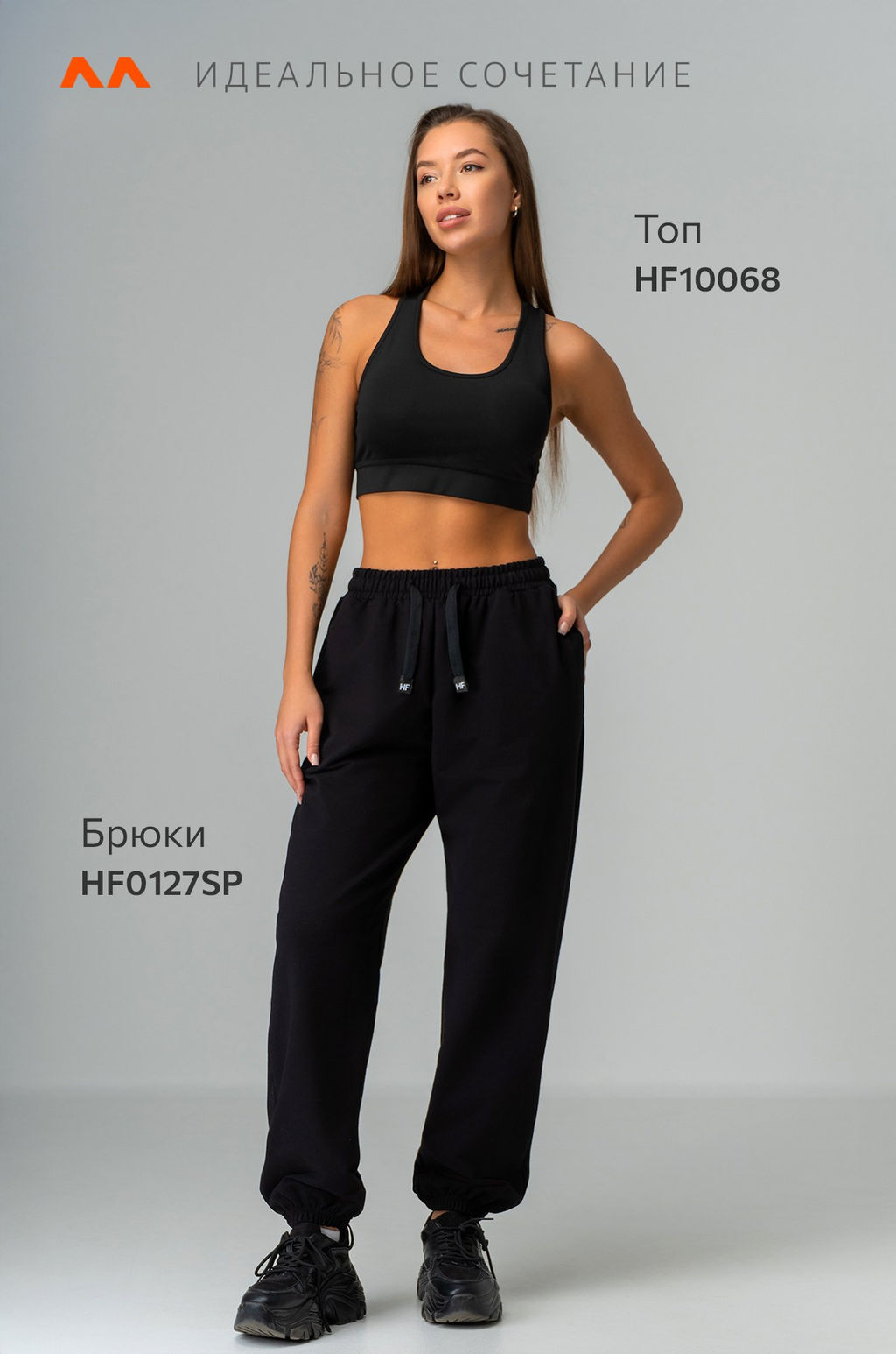 Женские брюки из футера Happyfox