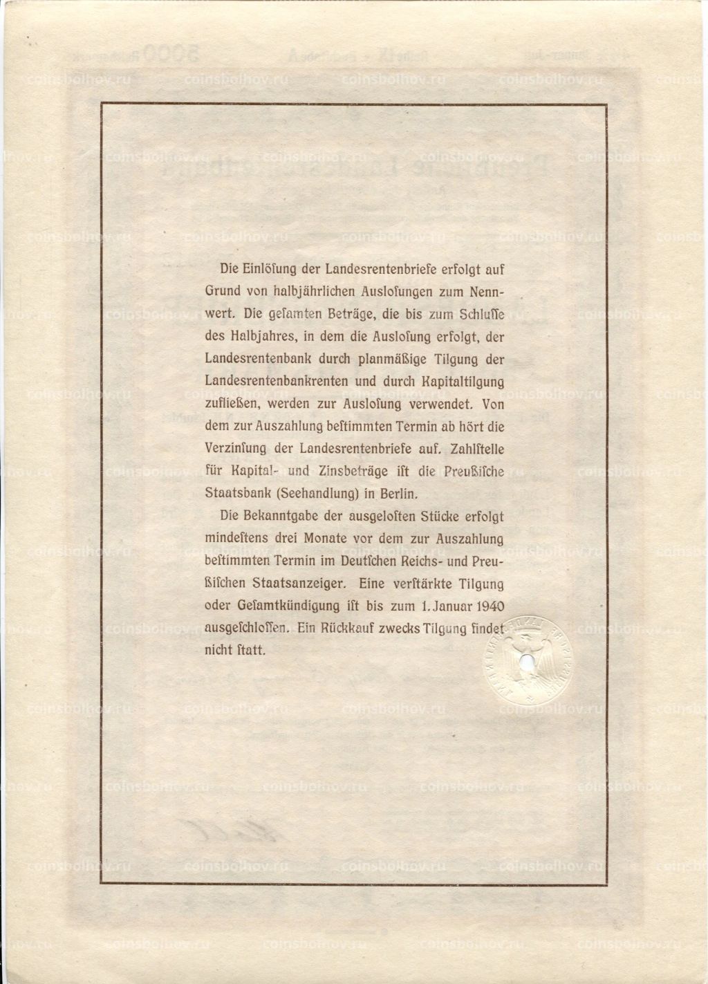 Облигация 4,5% 5000 марок 1940 года Германия